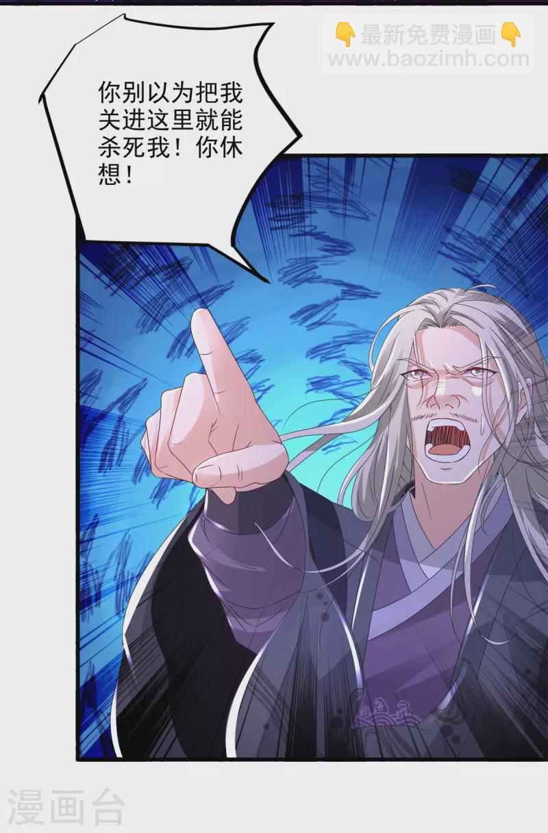 第202话 手刃石震天23