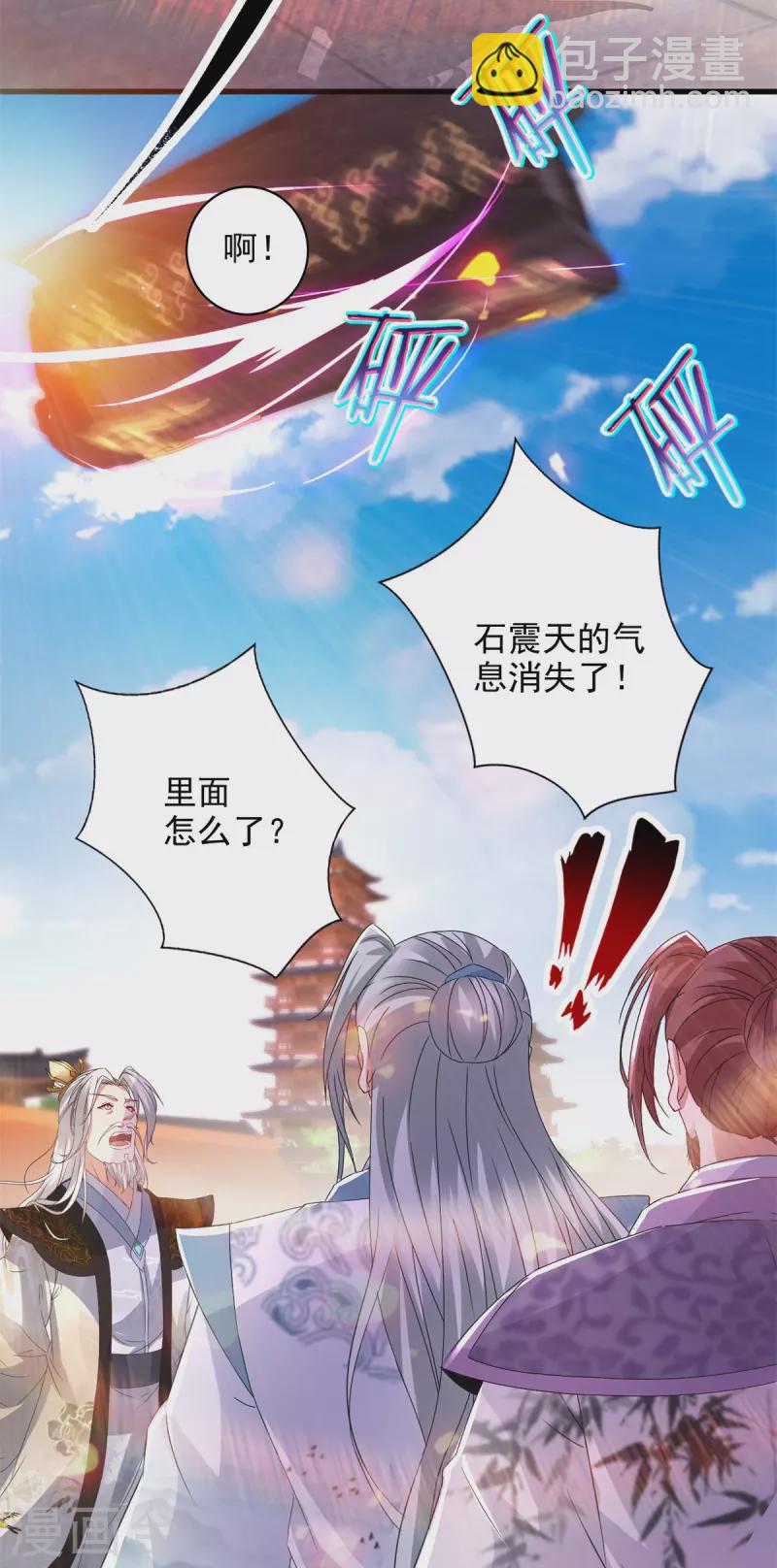 第202话 手刃石震天26