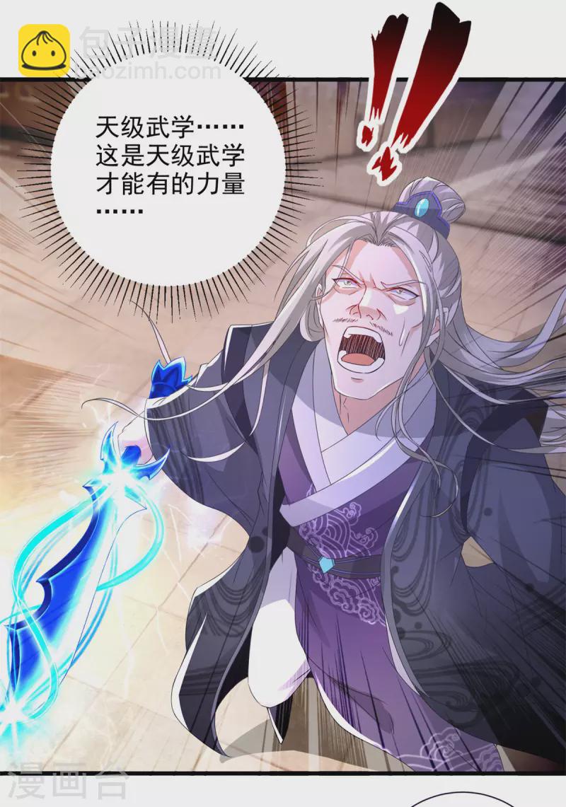 第202话 手刃石震天7