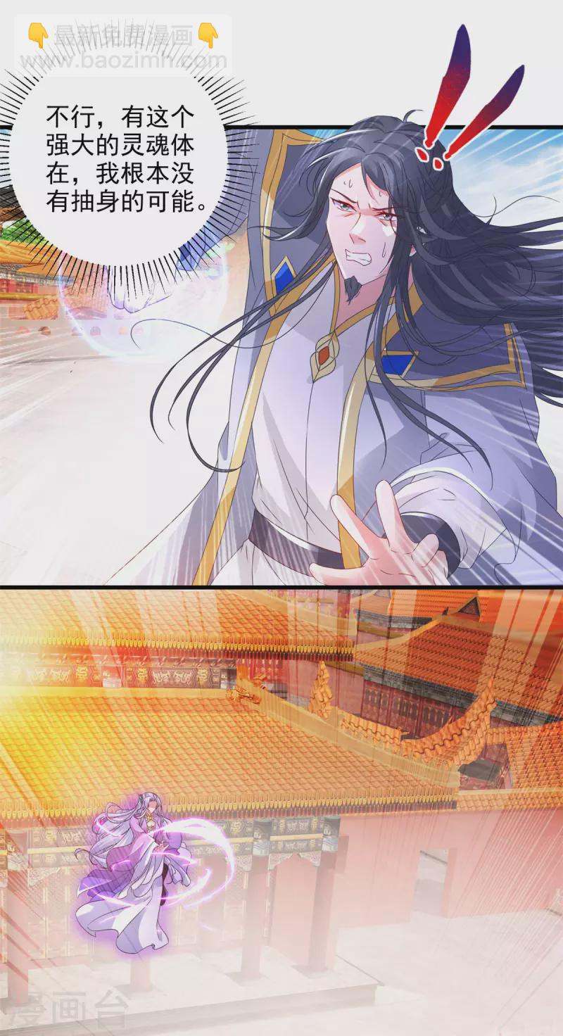 第203话 捏死摩崖宗主10