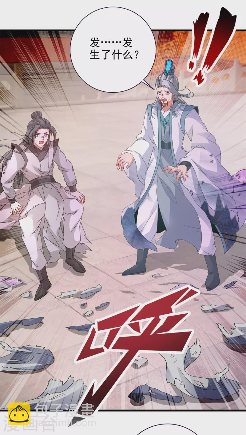 第203话 捏死摩崖宗主22
