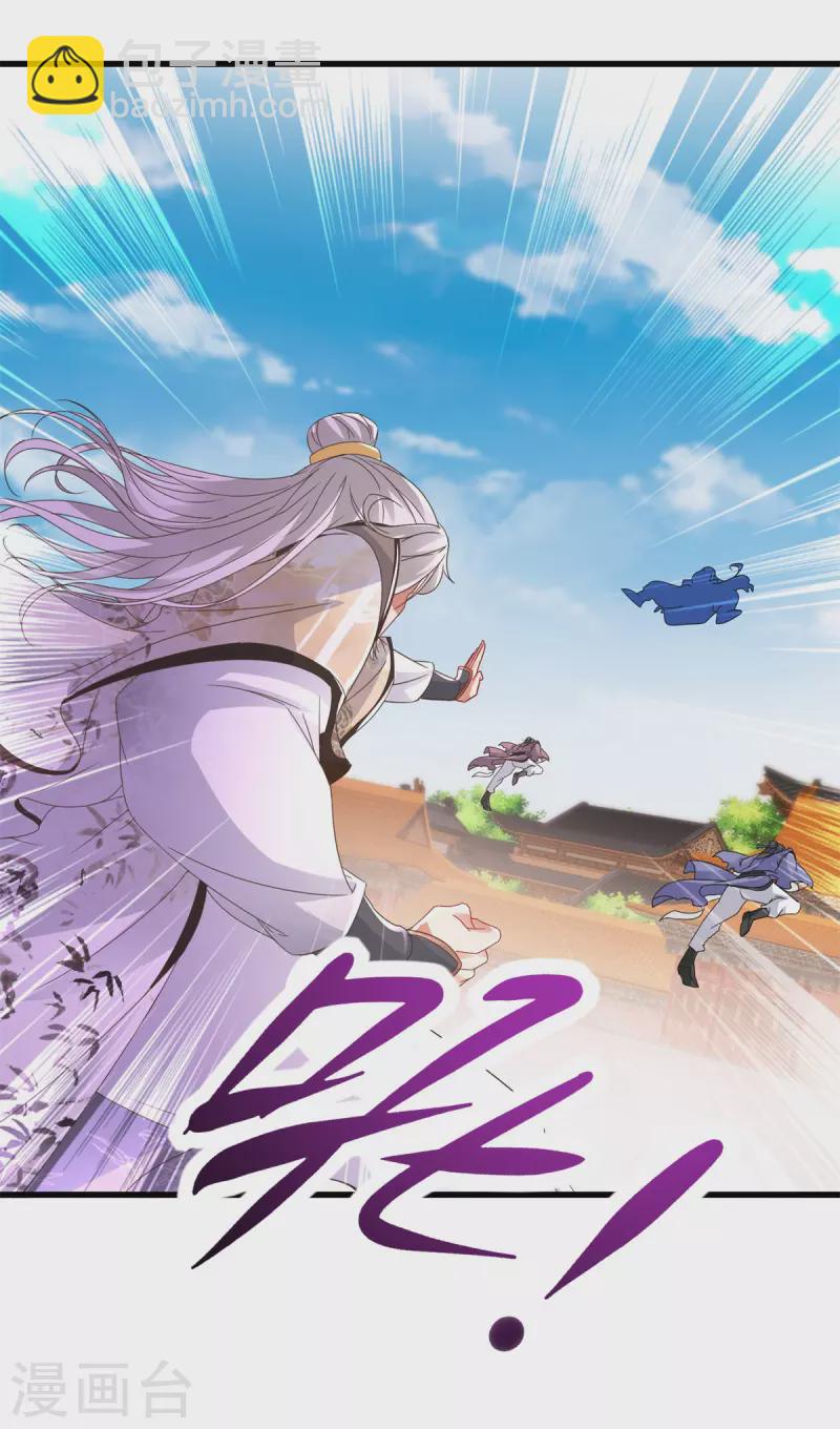 第203话 捏死摩崖宗主24