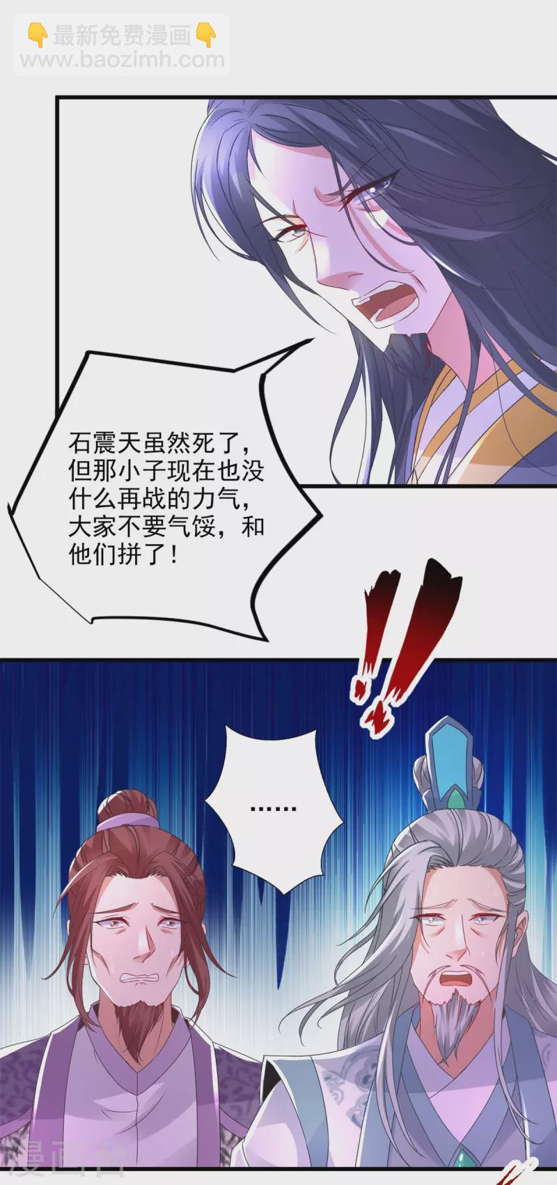 第203话 捏死摩崖宗主7