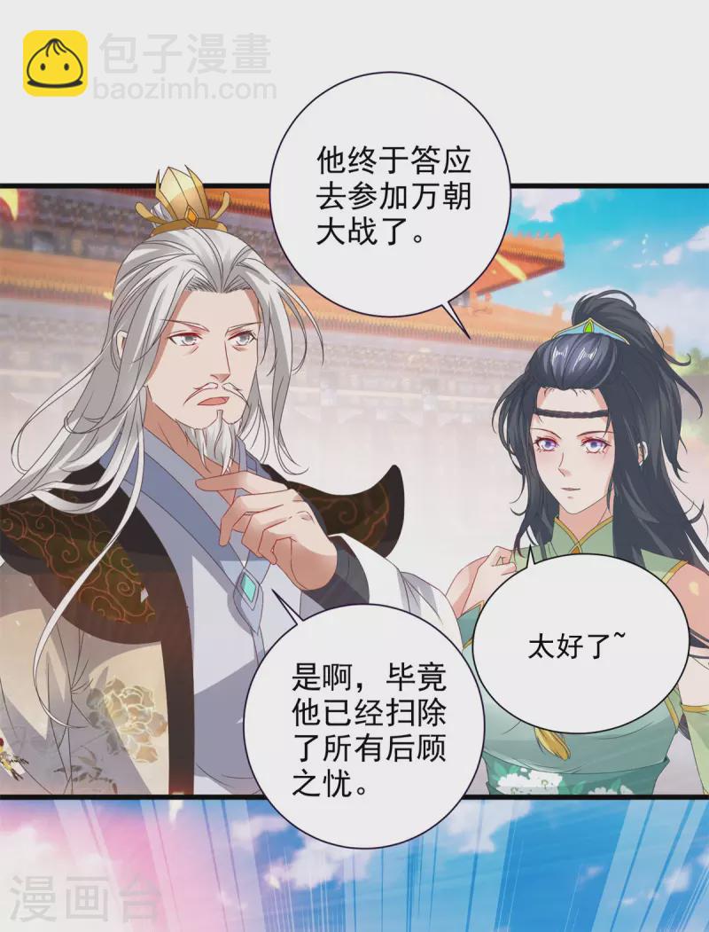 第204话 目标西平王朝12
