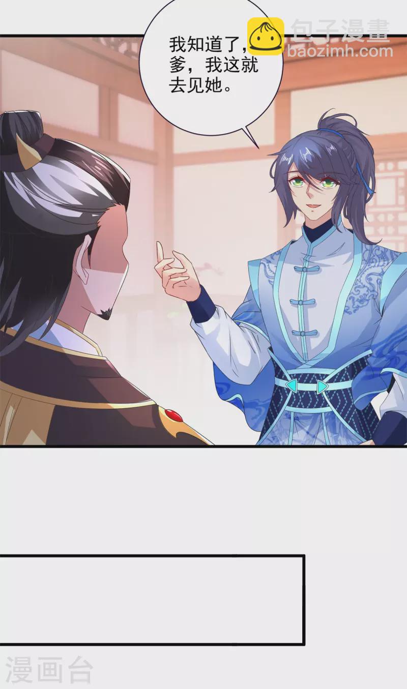 第204话 目标西平王朝19