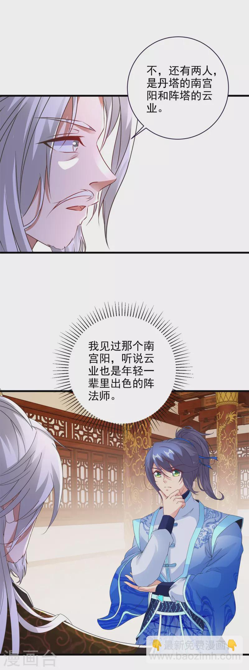第204话 目标西平王朝24