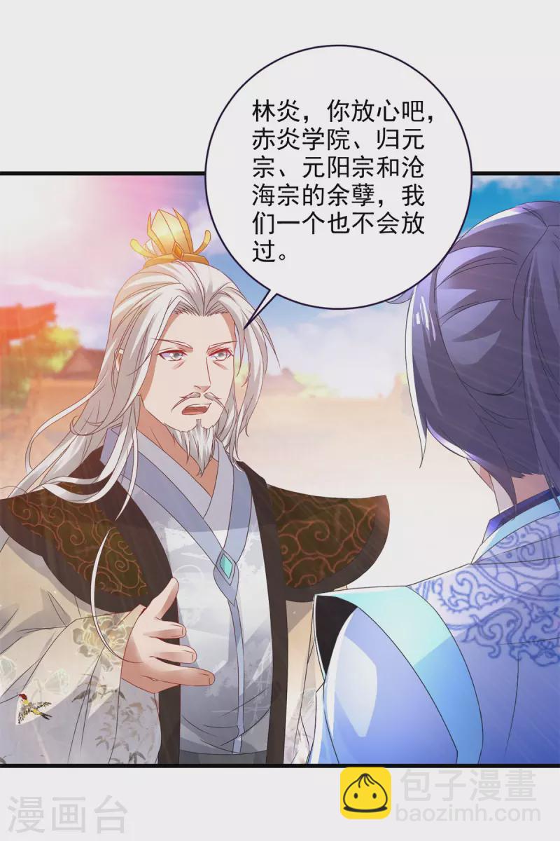 第204话 目标西平王朝4