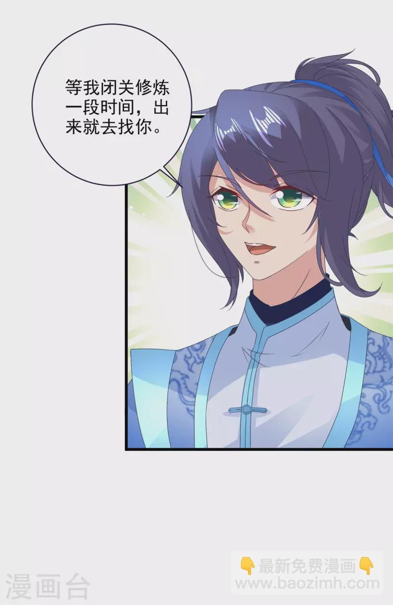 第204话 目标西平王朝7