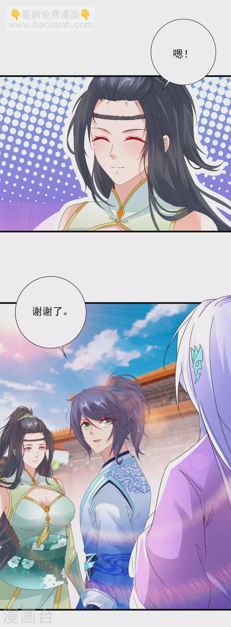 第204话 目标西平王朝8
