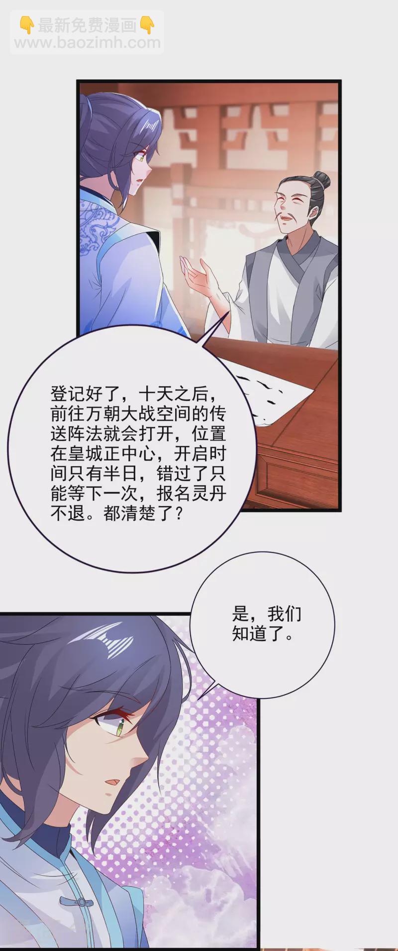 第206话 不退不换，过时不候10