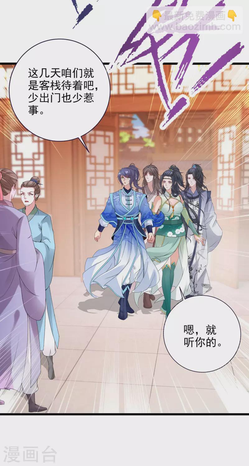 第206话 不退不换，过时不候12
