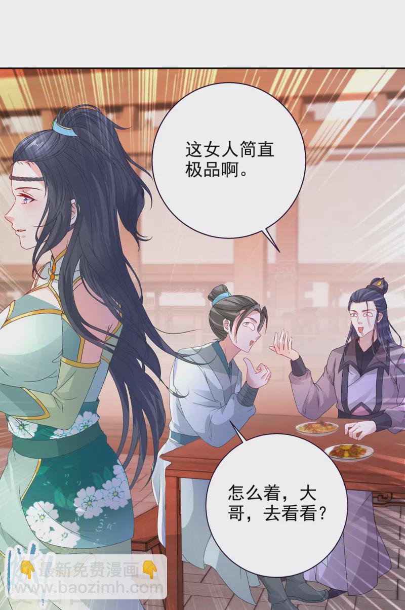 第206话 不退不换，过时不候13