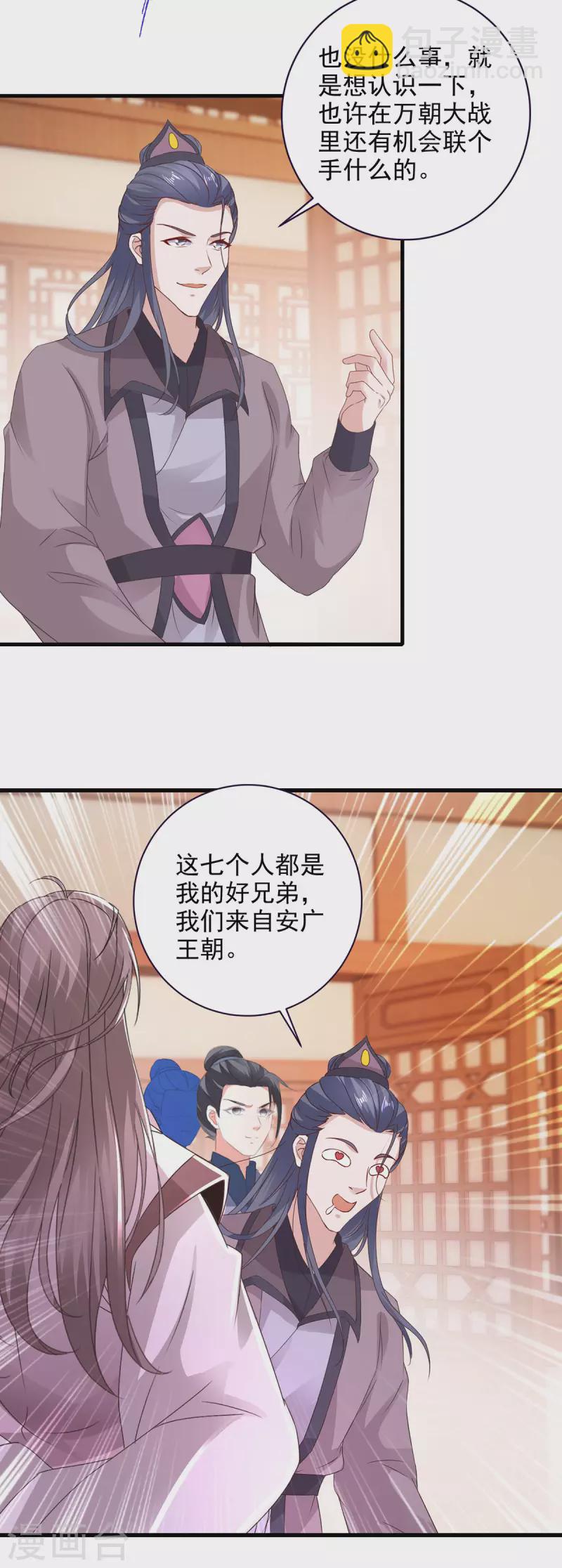 第206话 不退不换，过时不候17