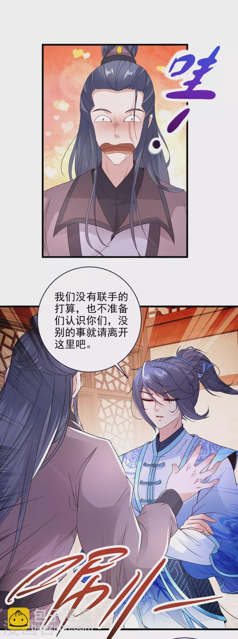 第206话 不退不换，过时不候19