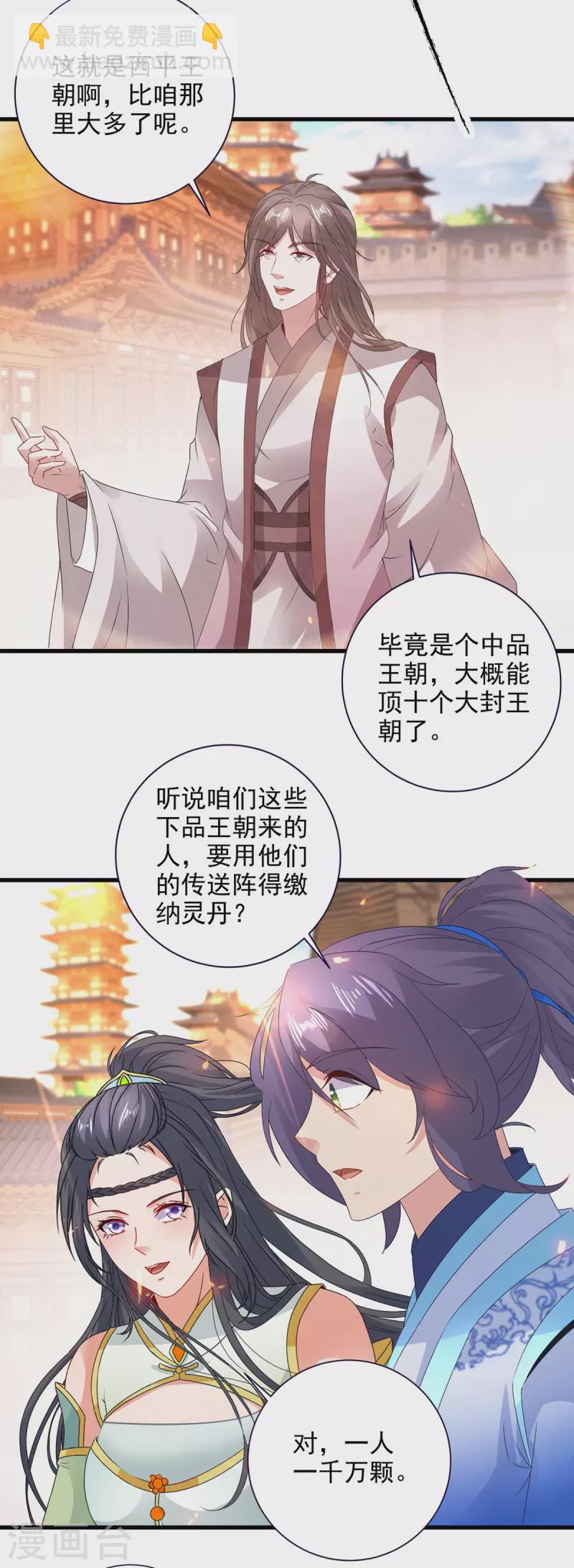 第206话 不退不换，过时不候2