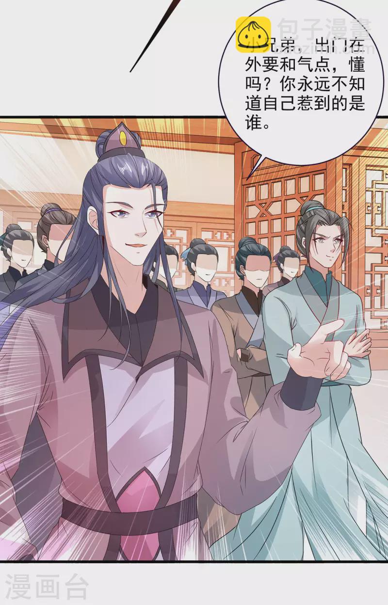 第206话 不退不换，过时不候20