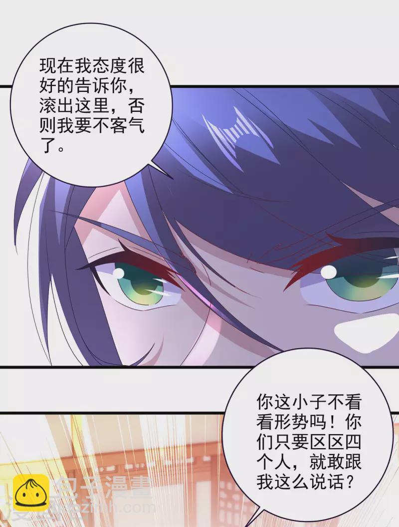 第206话 不退不换，过时不候22