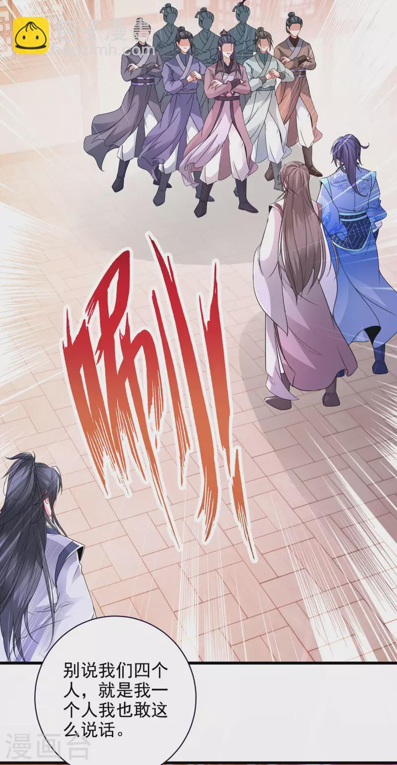 第206话 不退不换，过时不候23