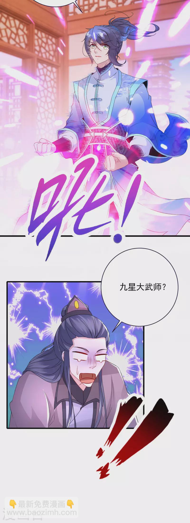 第206话 不退不换，过时不候24