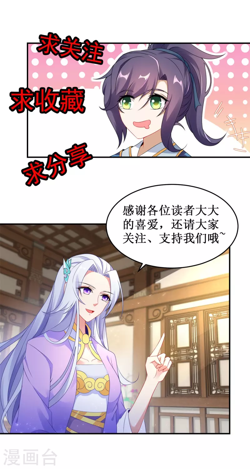 第206话 不退不换，过时不候25