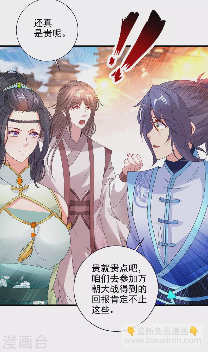 第206话 不退不换，过时不候3