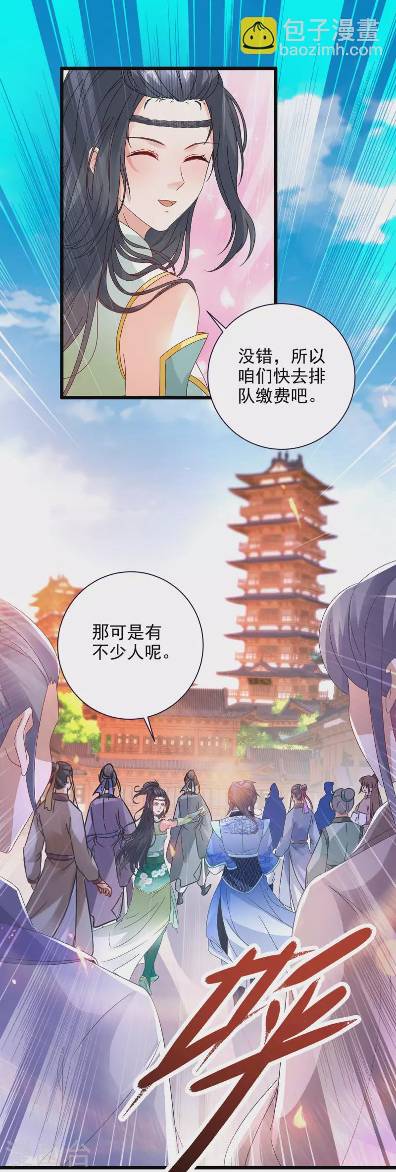 第206话 不退不换，过时不候4