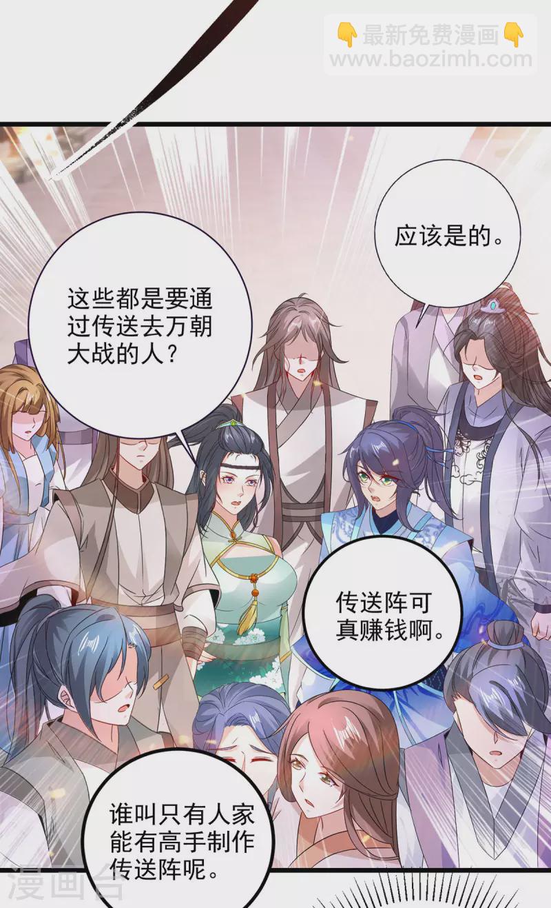 第206话 不退不换，过时不候5