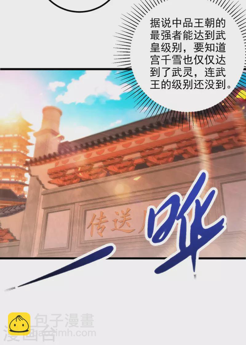 第206话 不退不换，过时不候6