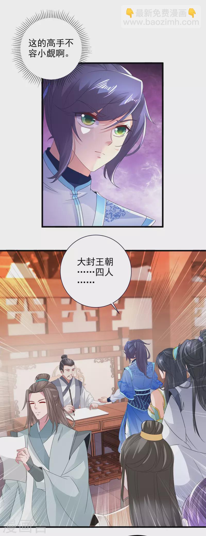 第206话 不退不换，过时不候7