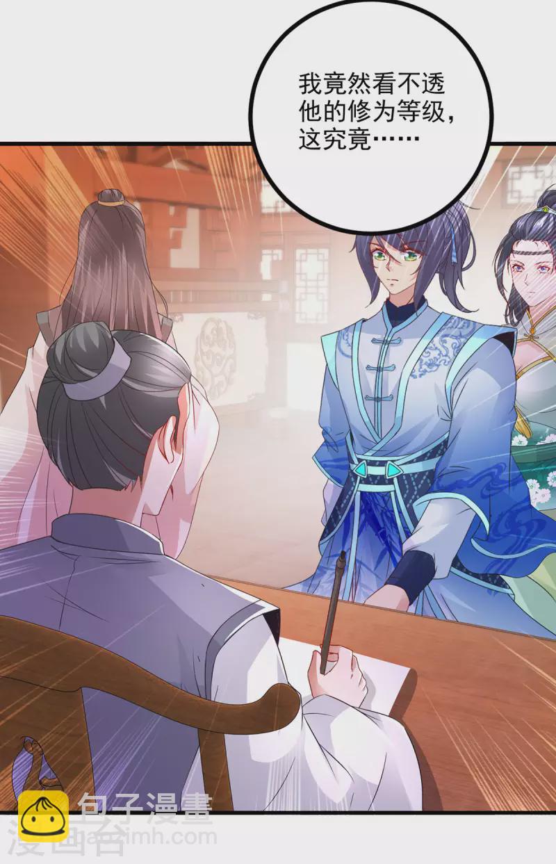 第206话 不退不换，过时不候8