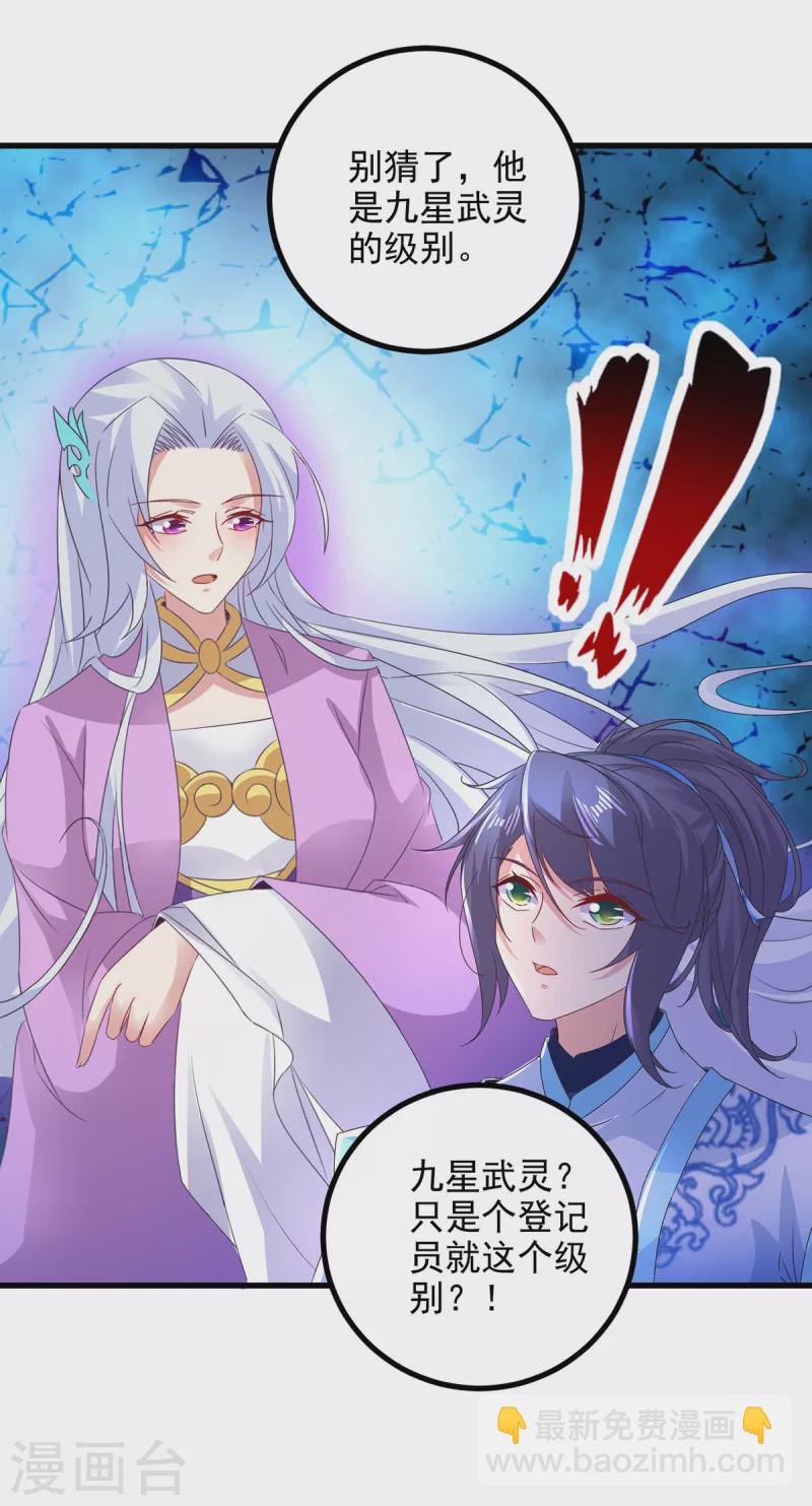 第206话 不退不换，过时不候9