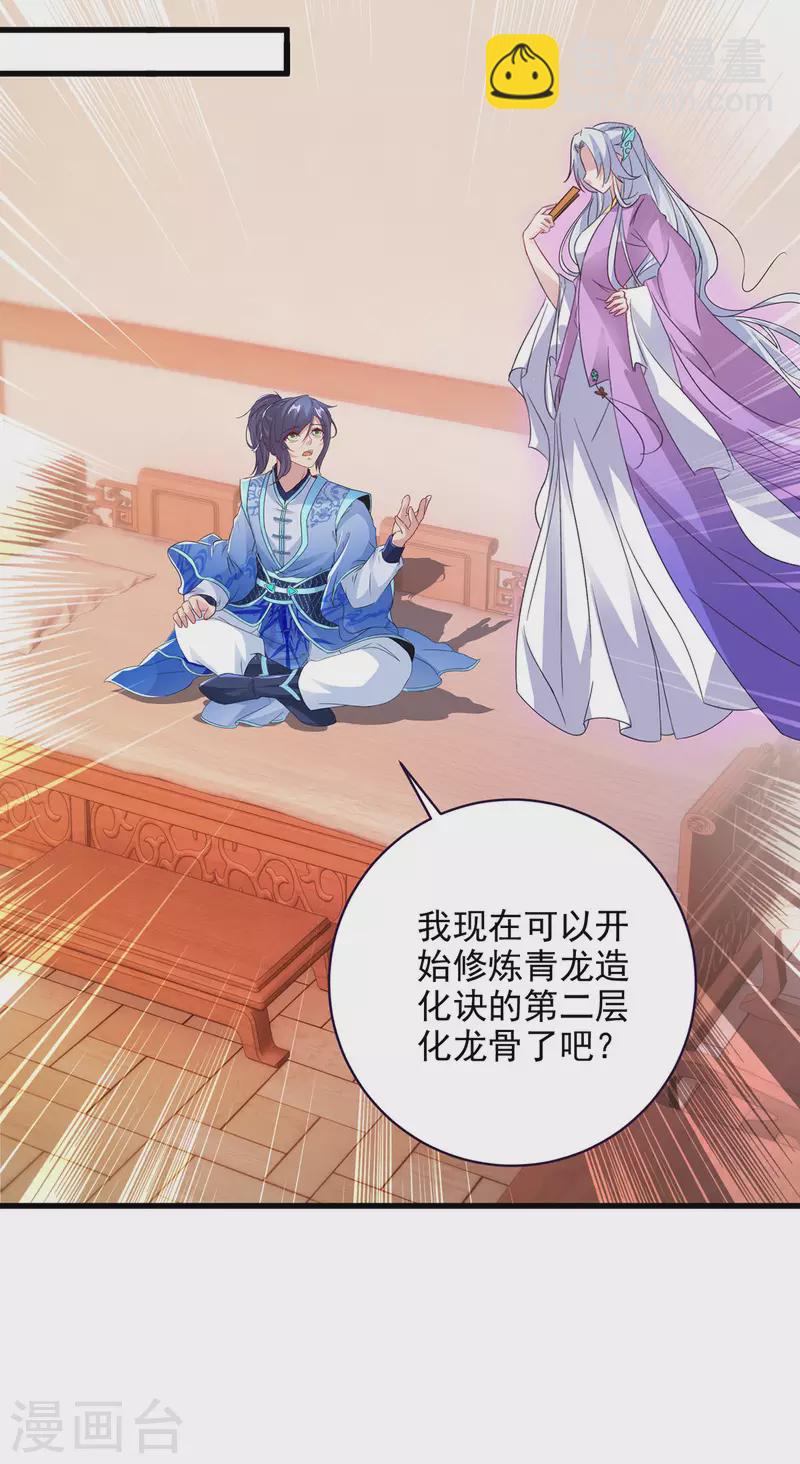 第207话 纯阳丹是什么15