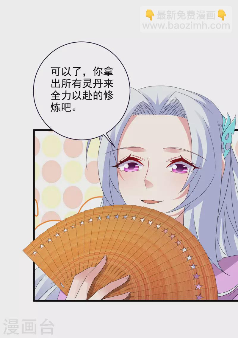 第207话 纯阳丹是什么16
