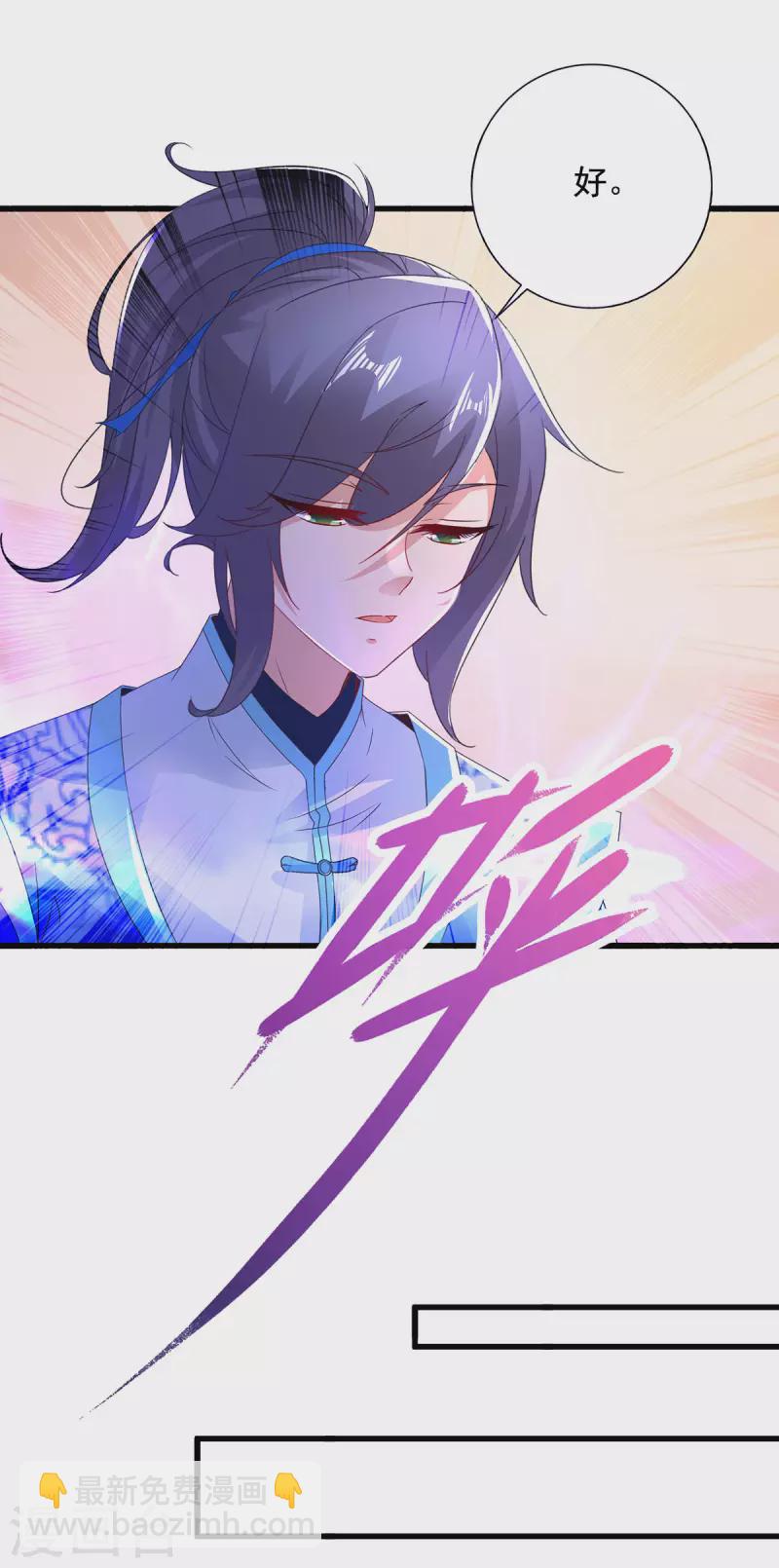 第207话 纯阳丹是什么17