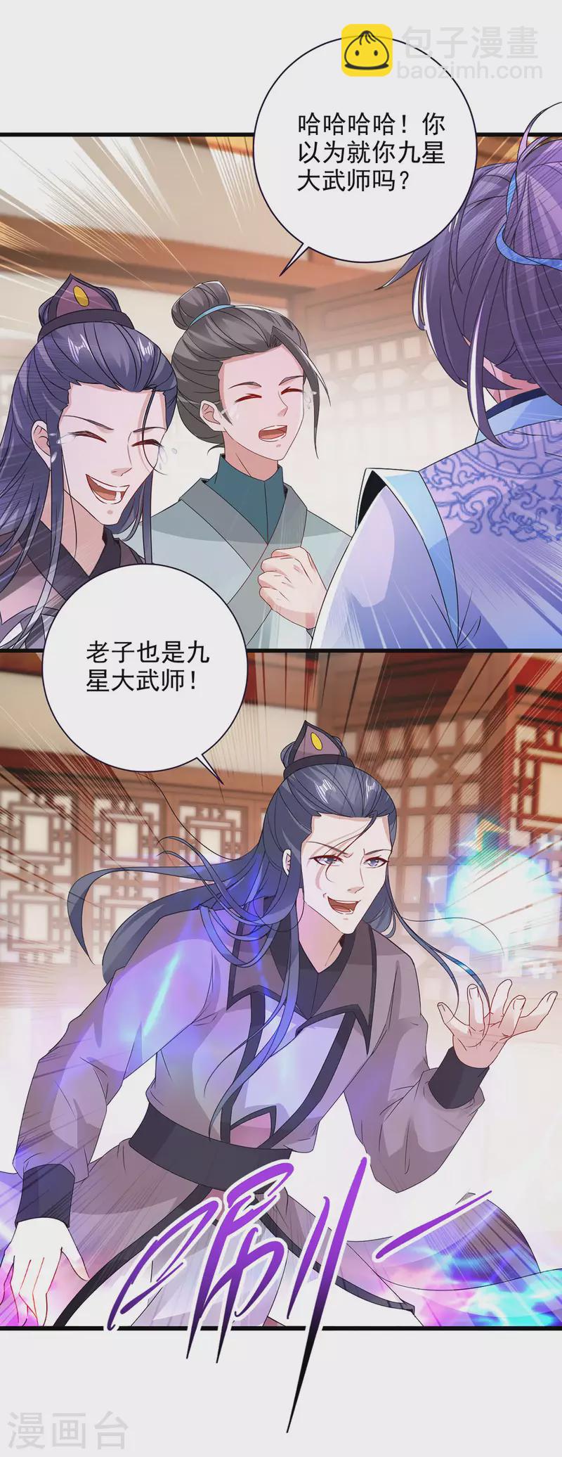 第207话 纯阳丹是什么3