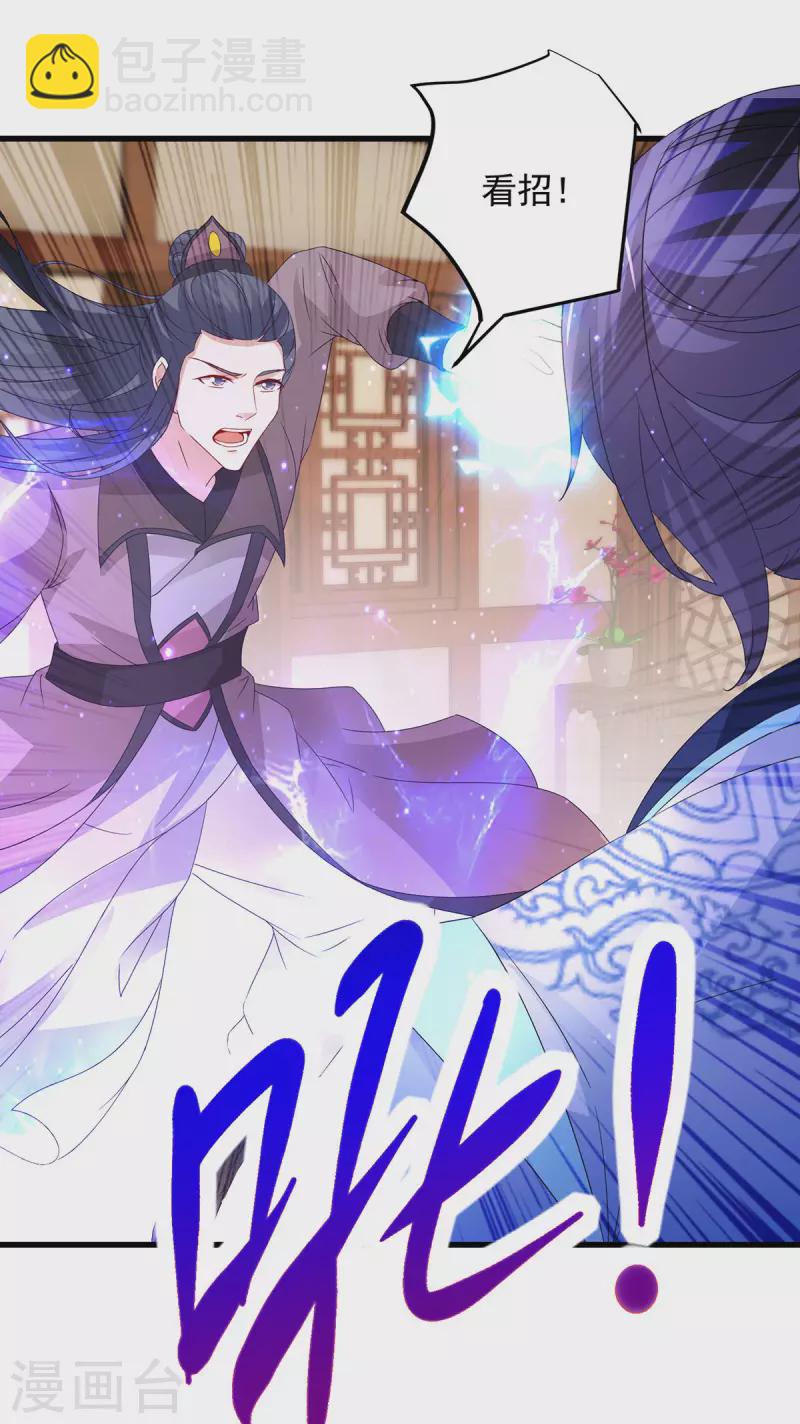 第207话 纯阳丹是什么4