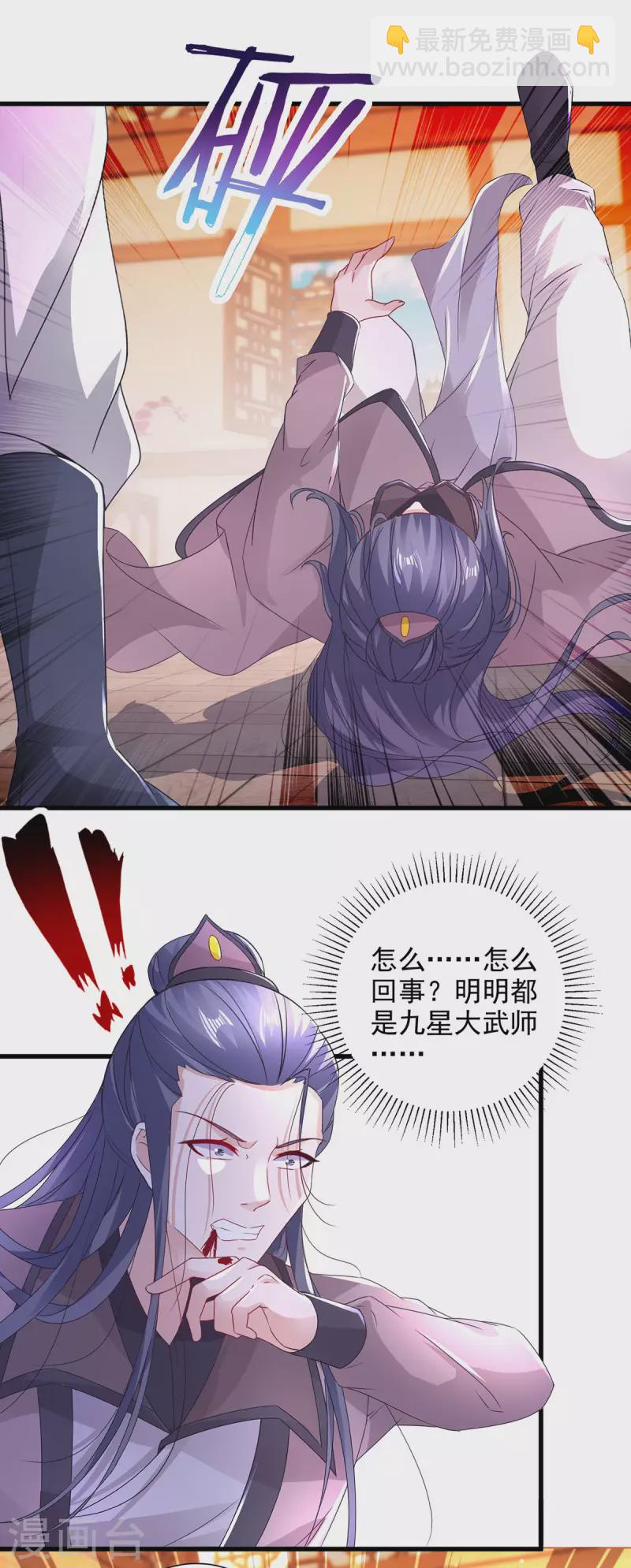 第207话 纯阳丹是什么7