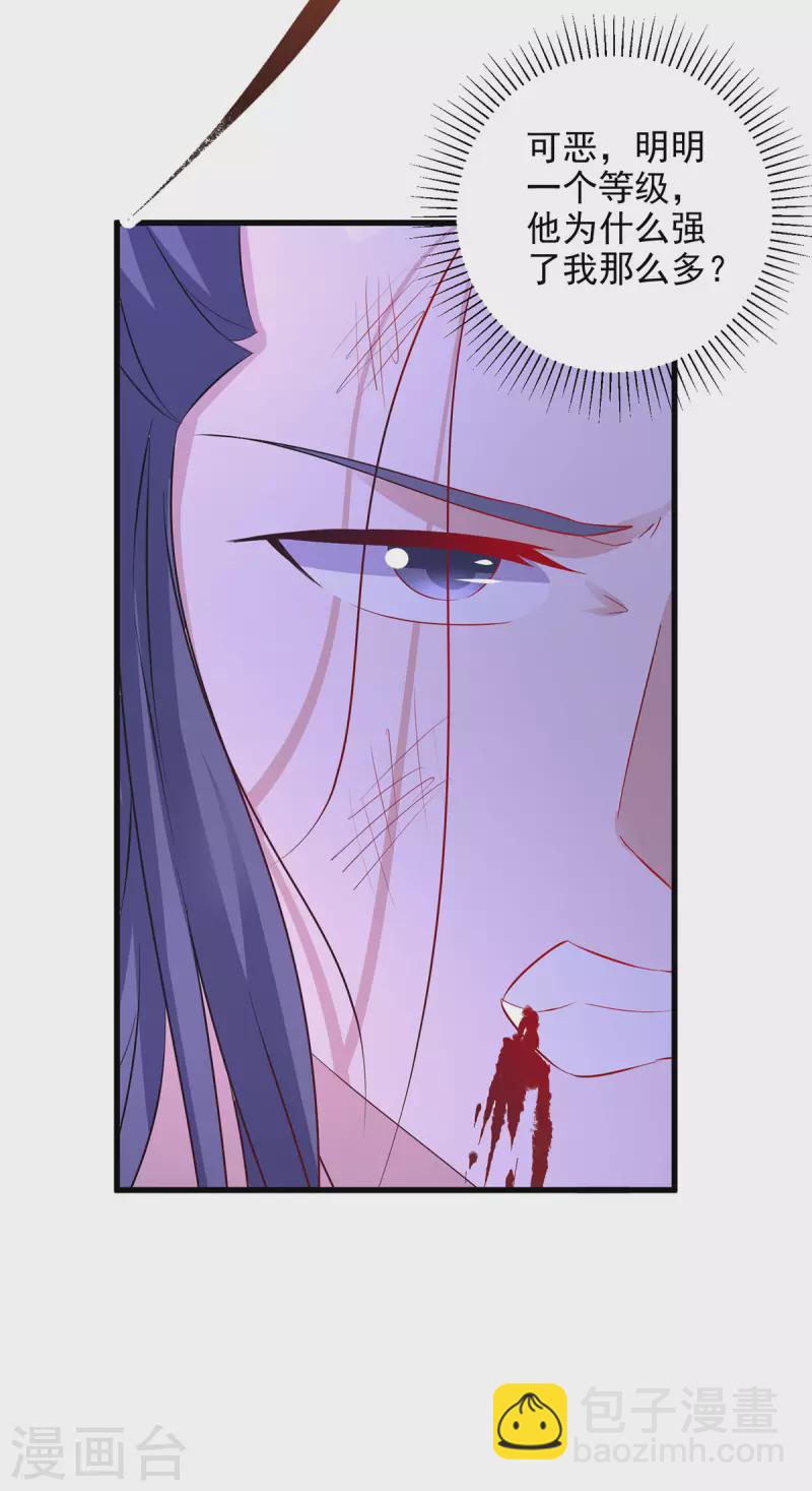 第207话 纯阳丹是什么9