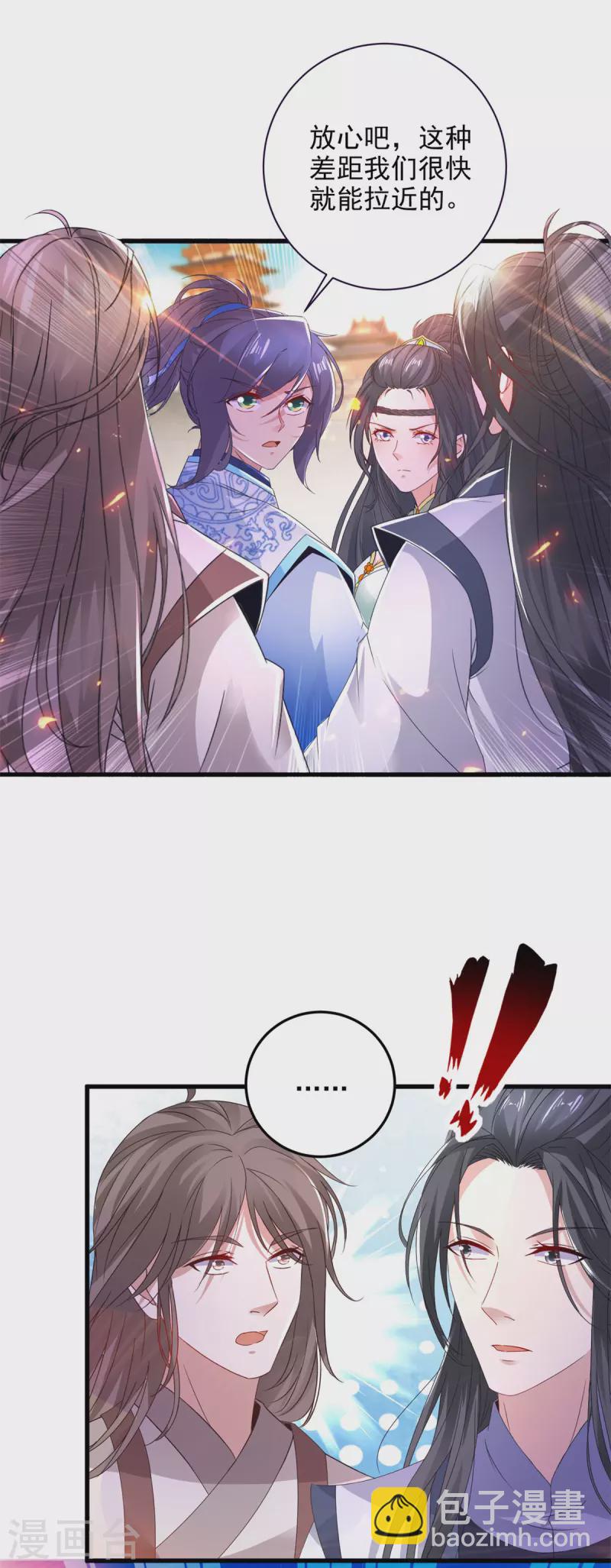 第208话 比宫千雪还高的修为10