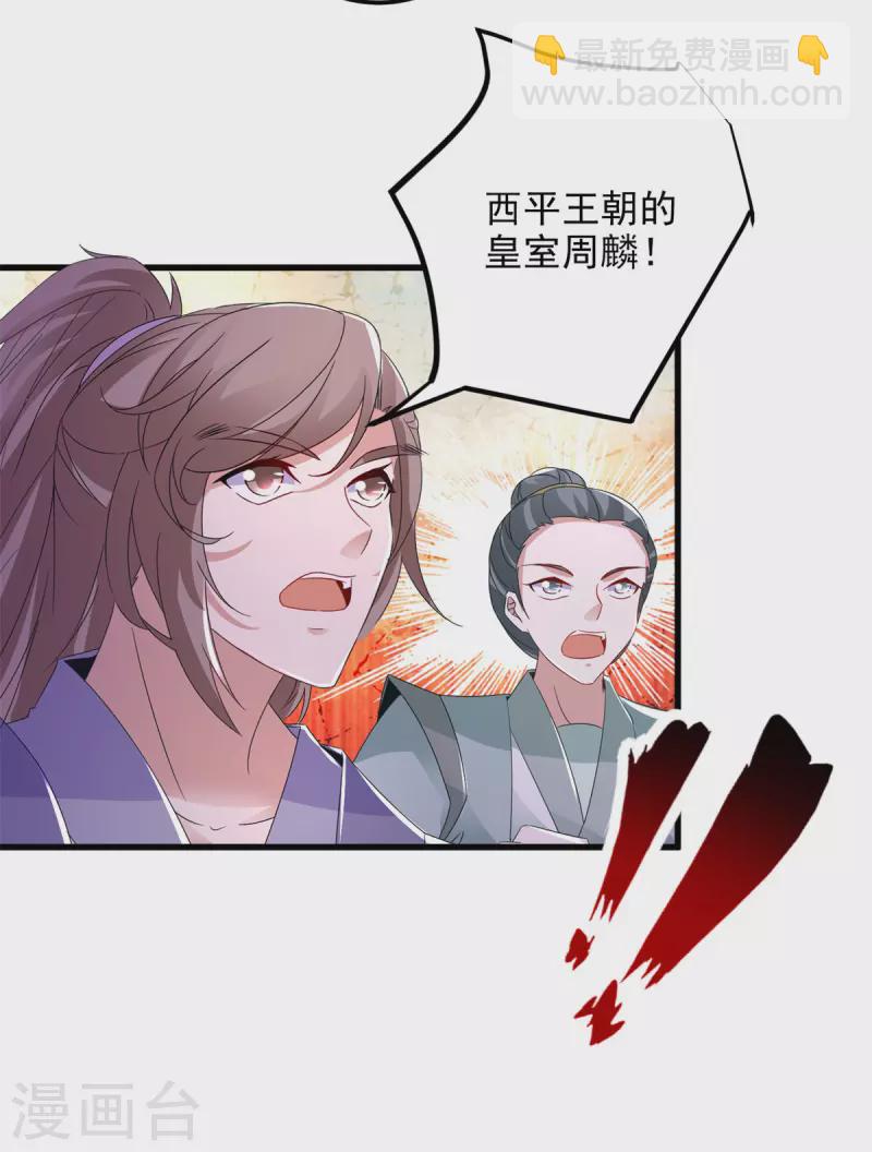 第208话 比宫千雪还高的修为12