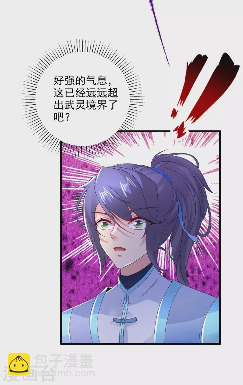 第208话 比宫千雪还高的修为14
