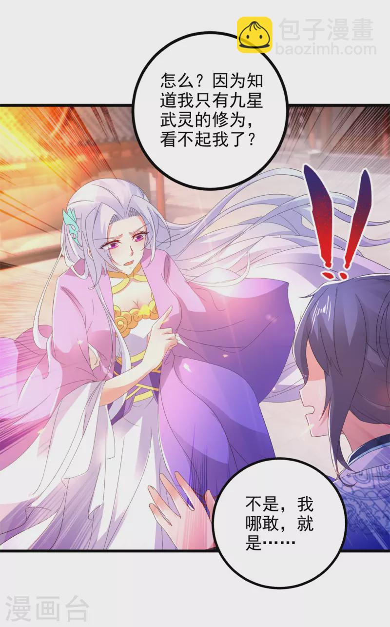 第208话 比宫千雪还高的修为16