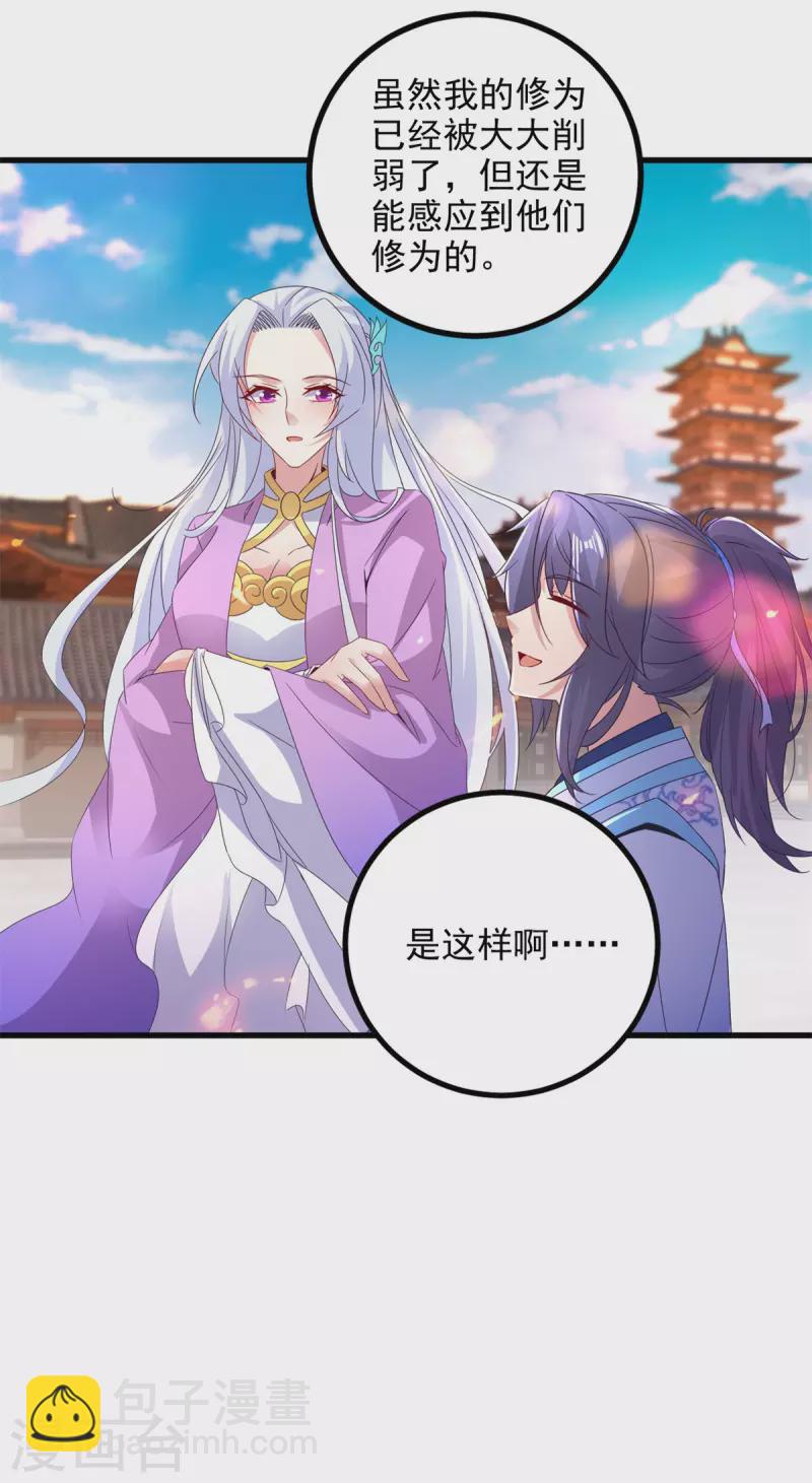 第208话 比宫千雪还高的修为17