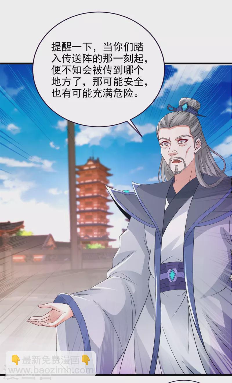 第208话 比宫千雪还高的修为19