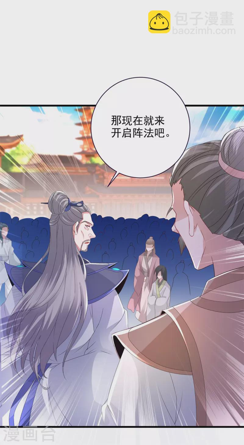第208话 比宫千雪还高的修为21