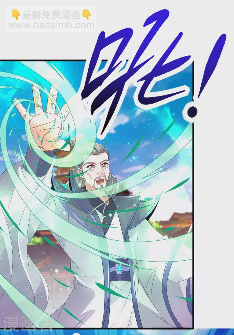第208话 比宫千雪还高的修为23