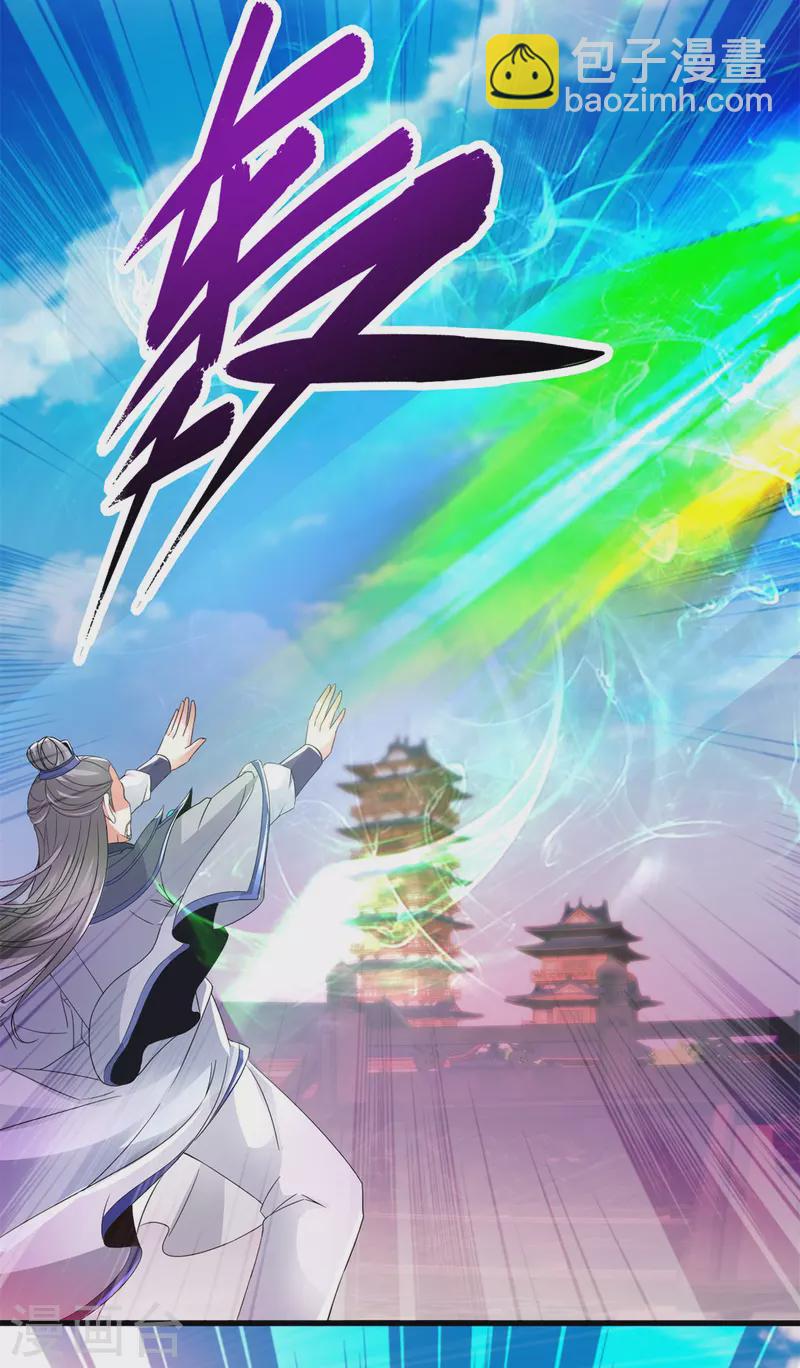第208话 比宫千雪还高的修为24
