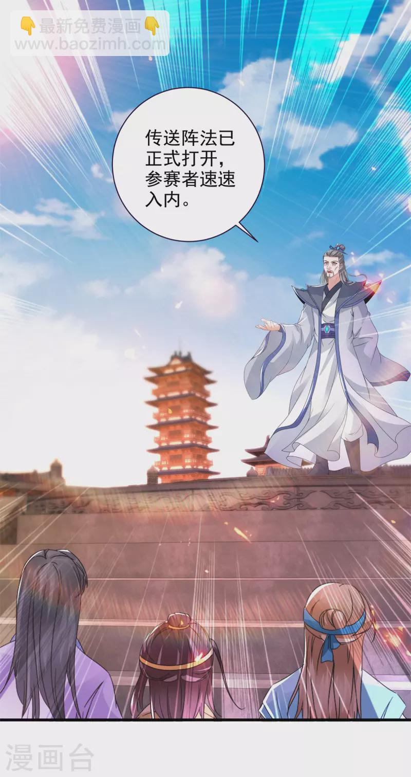 第208话 比宫千雪还高的修为25