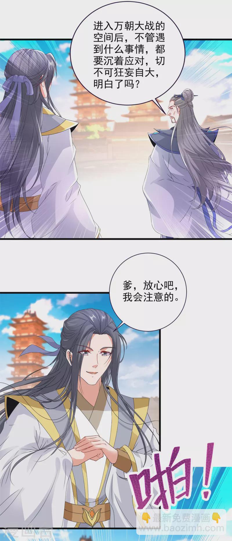 第208话 比宫千雪还高的修为26