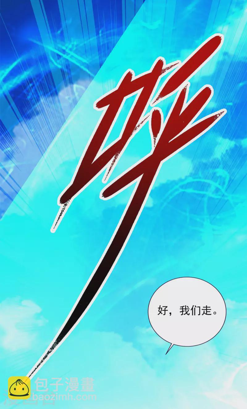 第208话 比宫千雪还高的修为30